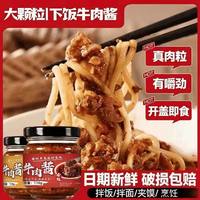 魅力童年 香辣五香牛肉酱罐装110克*4瓶 拌饭拌面酱下饭菜瓶装面条伴侣