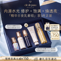 CPB 精华30mL+日乳125mL+夜乳125mL防晒美白礼盒生日礼物