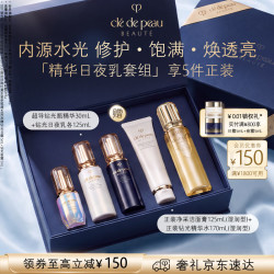 CPB 精华30mL+日乳125mL+夜乳125mL防晒美白礼盒生日礼物