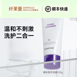 德妃 紫苏洗面奶氨基酸深层清洁控油学生温和洁面120g补水保湿身体护理 紫苏紫洁面乳120g