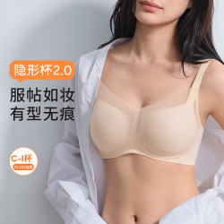 奶糖派 隐形杯2.0大码光面无痕粉底液内衣胸大显小聚拢文胸夏季薄款女