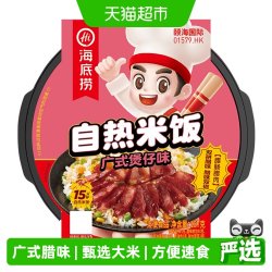 海底捞 自热米饭 广式煲仔味 187g