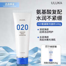 ULUKA 020氨基酸酵母泡沫洁面乳清爽水润不紧绷男女可用洗面奶 020氨基酸酵母洁面乳100g