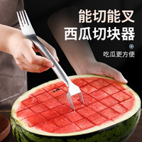 BAIJIE 不锈钢切西瓜神器西瓜切块器水果分割器挖水果叉子工具双头西瓜叉