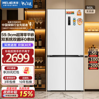 美菱 冰箱502L家用除菌净味一级能效风冷无霜电冰箱2026新款 BCD-502WSP9CZX-白