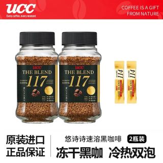 百亿补贴：UCC 日本进口悠诗诗UCC117速溶冻干黑咖啡粉70g*2瓶美式苦咖啡提神