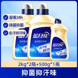 蓝月亮 洗衣液除菌抑菌机洗手洗运动服健身衣祛汗味官方旗舰店