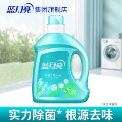 蓝月亮 除菌洗衣液活力橙花 去味抑味家用实惠装机洗留香氛正品