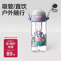 babycare 儿童水杯二合一户外运动水杯吸管杯直饮幼儿园水壶600mL上学专用