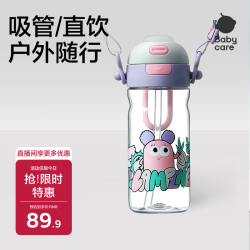 babycare 儿童水杯二合一户外运动水杯吸管杯直饮幼儿园水壶600mL上学专用