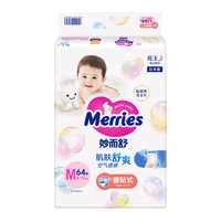花王 Merries 妙而舒 纸尿裤 M64片