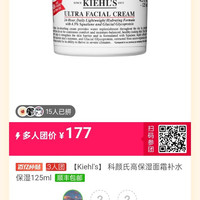 Kiehl's 科颜氏高保湿面霜补水保湿125ml
