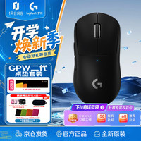 罗技 GPW 二代低至517