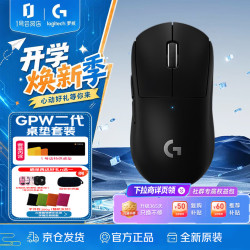 罗技 GPW 二代低至517