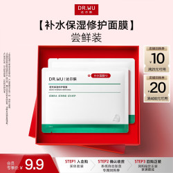达尔肤 泛醇舒缓速修面膜