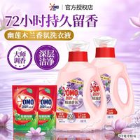 百亿补贴：奥妙 洗衣液大师香氛1kg*2瓶+400g*2袋