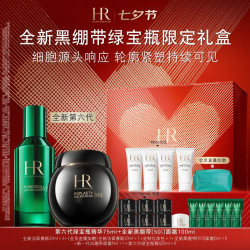 赫莲娜 HR新黑绷带面霜第六代绿宝瓶精华保湿护肤品化妆品生日礼物送女友