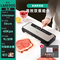 得力 真空封口机LM890S商用家用两用真空包装机食品保鲜包装机全自动抽真空机密封冷藏抽腊肉熟食液体真空封口