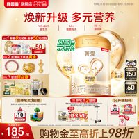 贝因美 菁爱幼儿奶粉3段含益生菌HMOs乳铁蛋白800g1罐