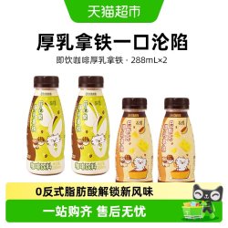 永璞 即饮咖啡饮料开心果巴斯克厚乳多种口味浓醇绵乳瞬时锁鲜工艺