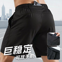 步锐特 运动短裤男跑步健身速干休闲五分夏季训练冰丝薄款梭织沙滩篮球裤