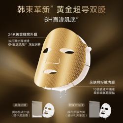 韩束 新一代金刚侠面膜补水修护焕亮抗皱紧致淡纹旅行试用体验装买1赠1