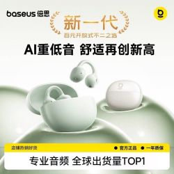 倍思 BC1蓝牙耳机耳夹式气传导开放式不入耳运动跑步游戏通话降噪