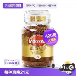 摩可纳 深度意式无蔗糖速溶黑咖啡冻干咖啡粉400克
