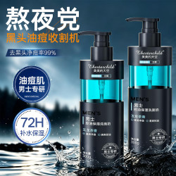 THESTARCHILD 氨基酸洗面奶男士专用控油祛痘去黑头去角质收缩毛孔深层清洁面乳 男士洗面奶300g*2