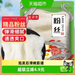 京荟堂 粉丝 200g