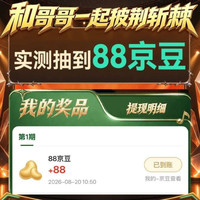 京东健康 抽88京豆