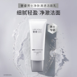 奢睿 男士洁面 洗面奶 清爽净致清洁保湿滋润 净肤清透洁面乳 100ml