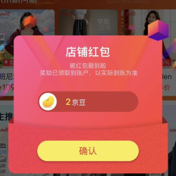 京东 班尼路 关注领2京豆