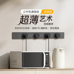 公牛 GB32K 轨道插座 50cm+3位五孔 黑色 插座