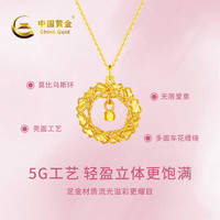 中国黄金 莫比乌斯足金项链女 999黄金吊坠1.2g配镀金银链47cm
