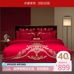 水星家纺 婚庆四件套全棉大红结婚喜事床单被套被罩婚房套件 雍锦繁枝四件套1.8米床