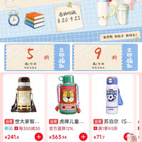 京东 厨具水具礼遇季 领满1打5折/9折券