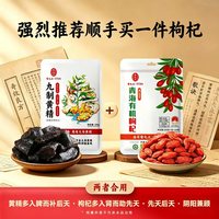 PLUS会员：雷允上 九蒸九晒黄精 250g 袋装