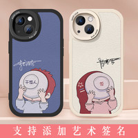 来无忧 小羊皮文字艺术签名 手机壳