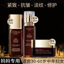 巴黎欧莱雅 欧莱雅（LOREAL）黑金松露套装水乳抗皱紧致淡纹补水保湿30-50岁中年妈妈护肤品