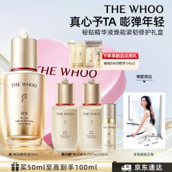 后 秘贴修护精华液限定礼盒抗皱紧致化妆护肤品生日礼物送女生