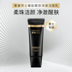 奢睿 男士耀能醒肤净澈洁面乳 耀能醒肤净澈洁面乳 100ml
