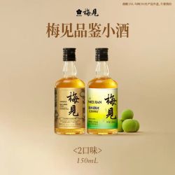 梅见 青梅酒 超酸+乌梅 150ml*2瓶