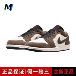NIKE Jordan Air Jordan 1 舒适贴合低帮篮球鞋男女同款白棕553558-200