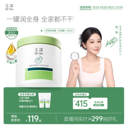玉泽 屏障修护多效特润霜敏感肌补水保湿大绿罐面霜500ml