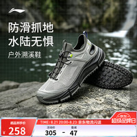 李宁 户外CF溯丨逸界lite 1.0户外溯溪鞋运动凉鞋男子潮流舒适运动鞋 静灰色/煤烟灰013-3 42
