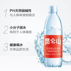 昆仑山 饮用天然矿泉水高端雪山水500mlx12瓶 /箱*5箱60瓶装