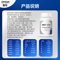 善存 礼盒装 银善存中老年男女士 多种复合维生素B C E 烟酰胺钙铁锌 160片*2瓶