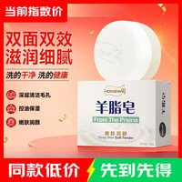 红卫 羊脂皂120g香皂洗脸洗澡二合一控油去黑头洁面皂沐浴肥皂 羊脂皂 120g 1块