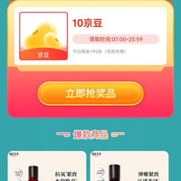 京东 相宜本草自营店入会10+2京豆